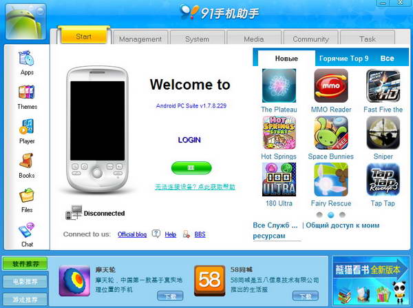 اصدار برنامج Android Suite 1.7.13.270